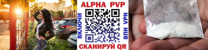 купить   Алексин  Alpha PVP Соль 