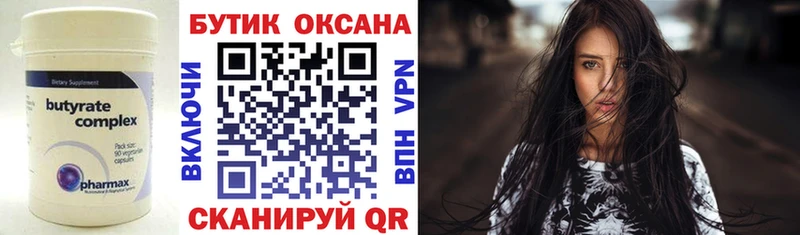 OMG ONION  закладка  Алексин  БУТИРАТ 1.4BDO 