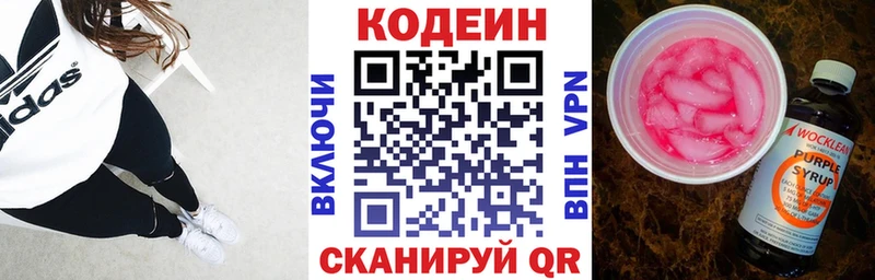 купить   Алексин  даркнет как зайти  Codein напиток Lean (лин) 