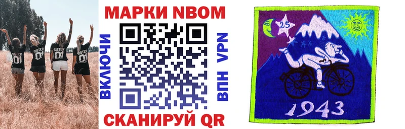 Марки 25I-NBOMe 1,5мг  Алексин 